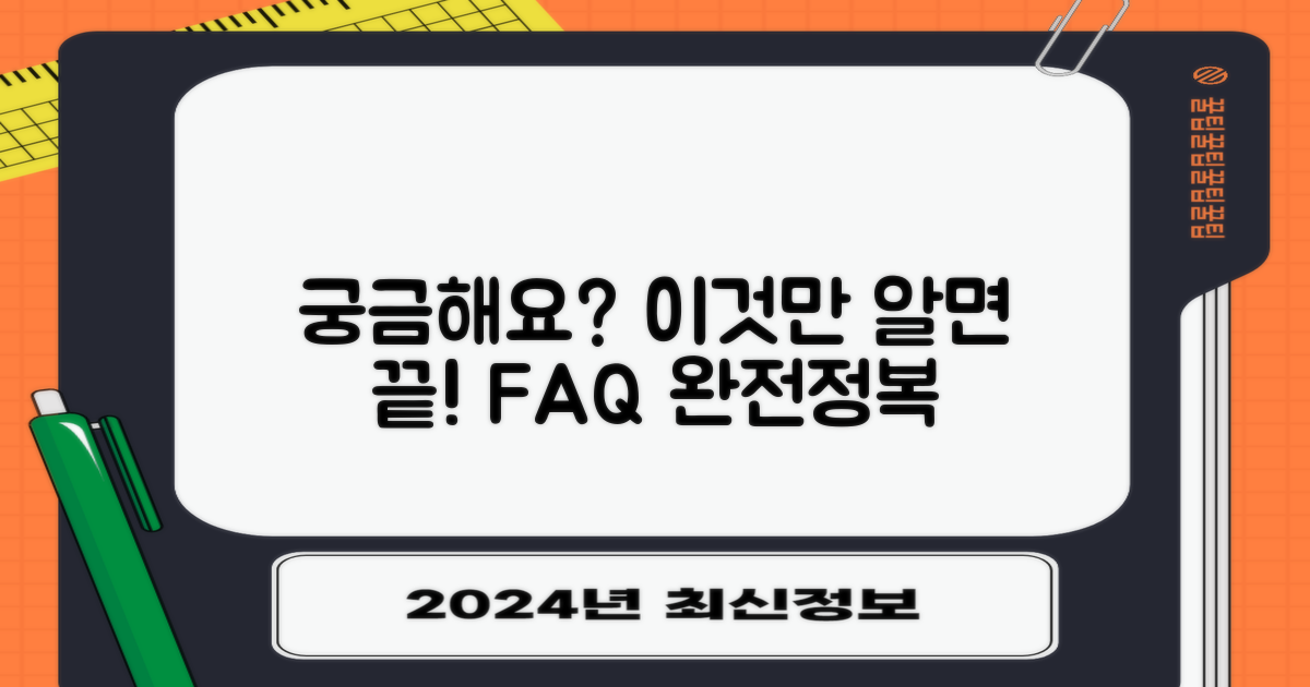 자주 묻는 질문