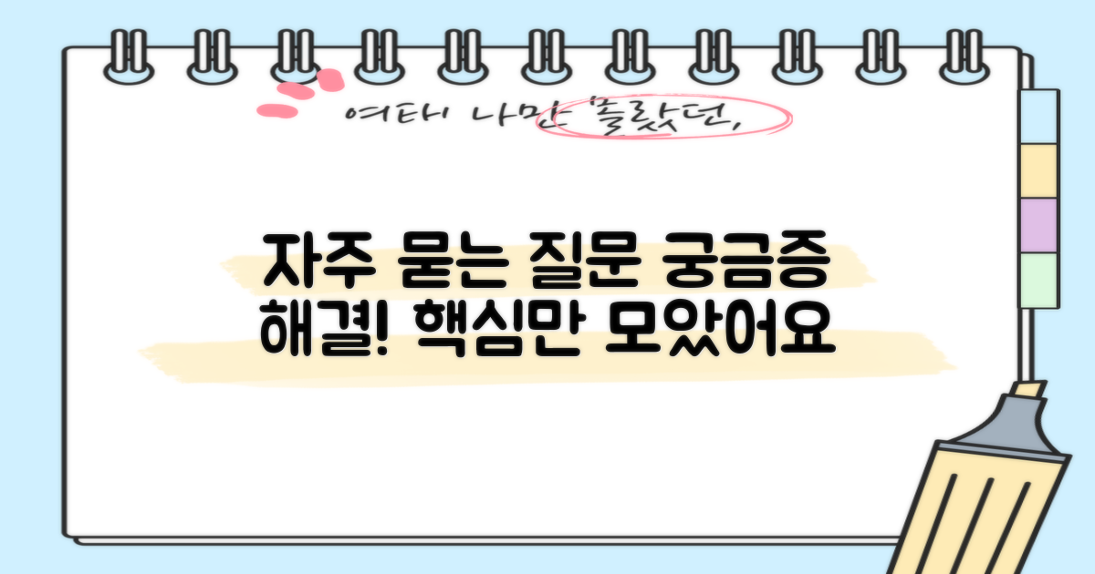 자주 묻는 질문