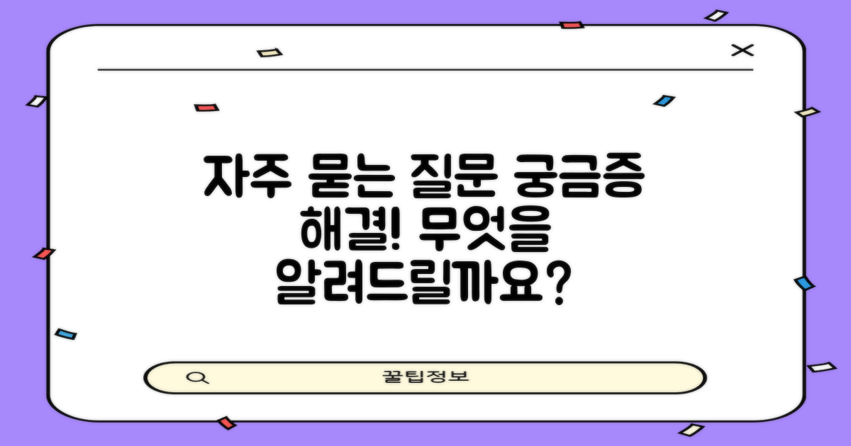 자주 묻는 질문