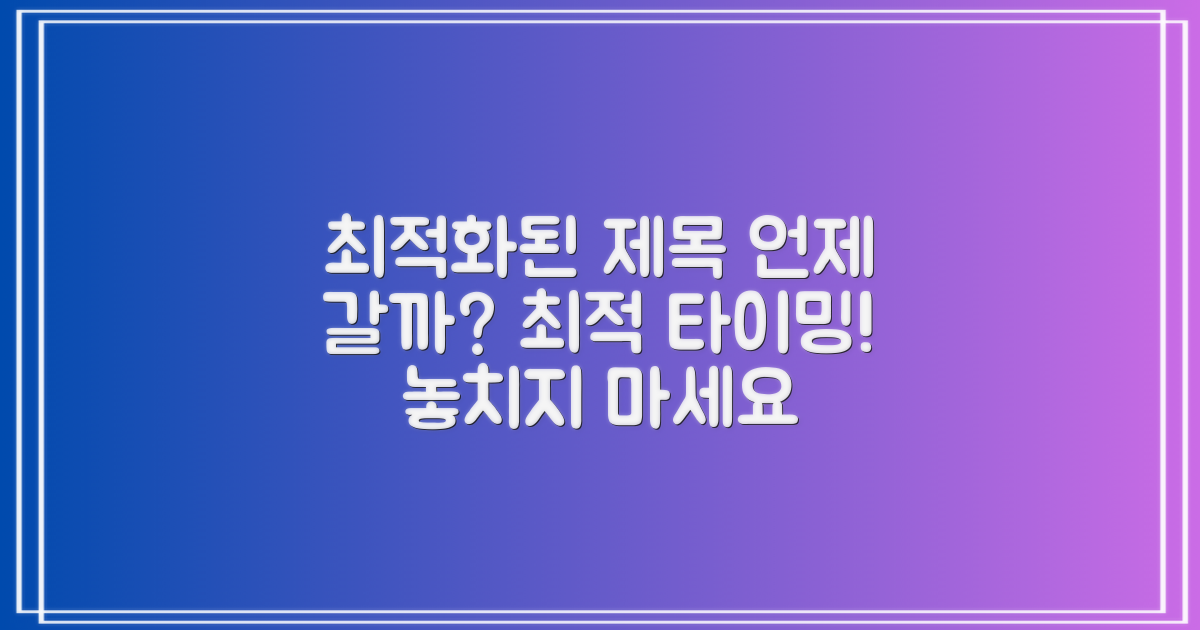 언제 가면 좋을까요?