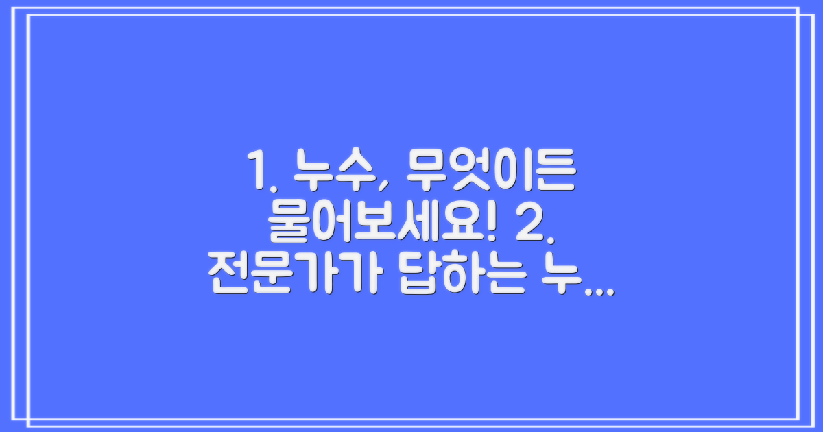 누수탐지 관련 FAQ